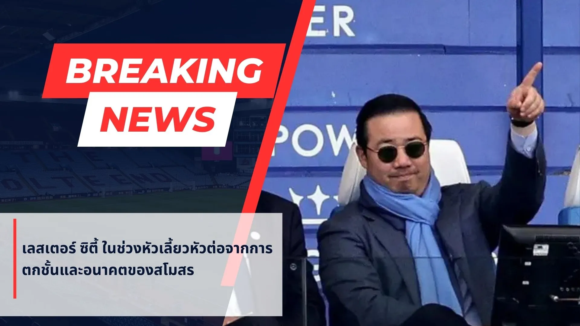 อัยวัฒน์ ศรีวัฒนประภา